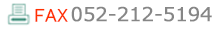 052-212-5194