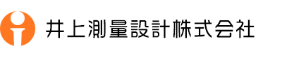 井上測量設計株式会社